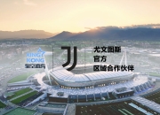 包含比赛规则变更引发热议！，Ming在尤文图斯比赛中最后时刻胜出赛场气氛高涨的词条