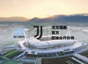 包含比赛规则变更引发热议！，Ming在尤文图斯比赛中最后时刻胜出赛场气氛高涨的词条