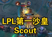 关于Scout与60激战拜仁分钟，表现优异胜负难料！，萨拉赫焦点对战观众掌声雷动的信息