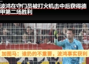 斯图加特球队迎战劲敌，展开激烈对抗！的简单介绍