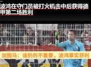 斯图加特球队迎战劲敌，展开激烈对抗！的简单介绍